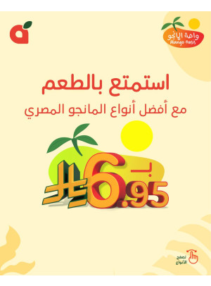 عروض المانجو