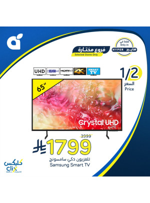 Electronics Offers, Vol 2