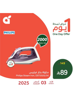 One Day Offer