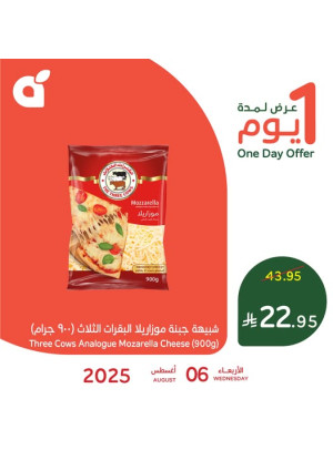 One Day Offer