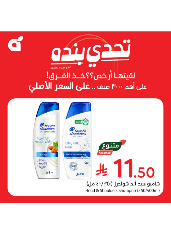 عروض التحدي