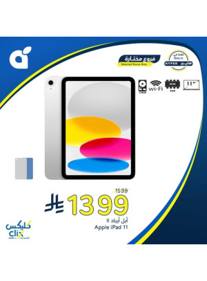 Electronics Offers