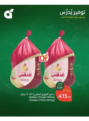 Back to School Offers, Vol 4