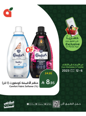 App Exclusive Offers