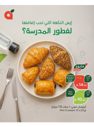 Back to School Offers, Vol 5