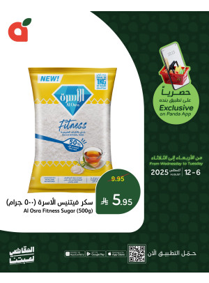 App Exclusive Offers, Vol 2