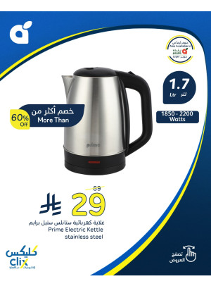 Electronics Offers, Vol 2