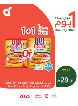 One Day Offer