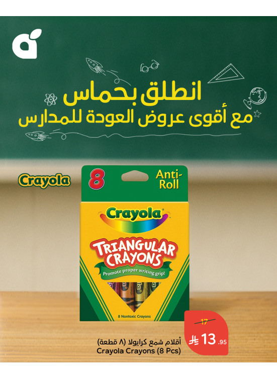 Back to School Offers, Vol 6
