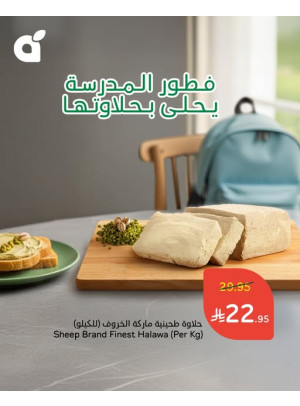 Back to School Offers, Vol 7