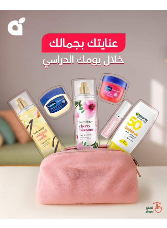 عروض منتجات الجمال والعناية