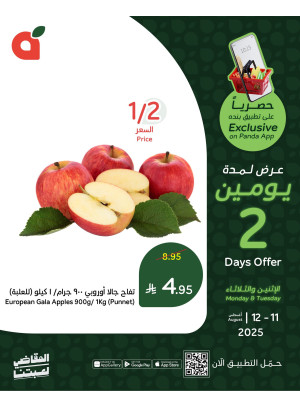 2 Days Offers
