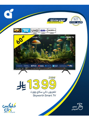 Electronics Offers, Vol 3