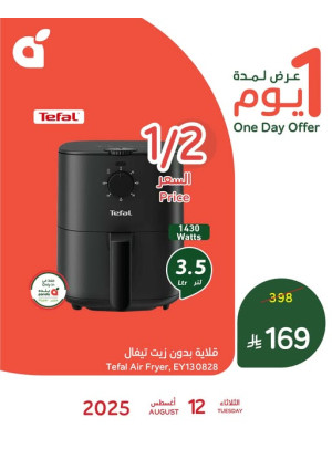 One Day Offer