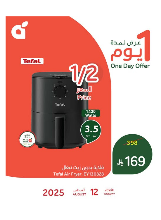 One Day Offer