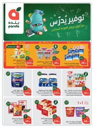 Back to School Offers
