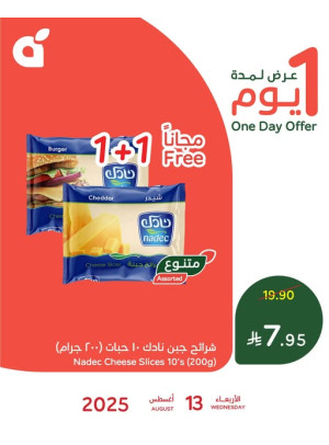 One Day Offer