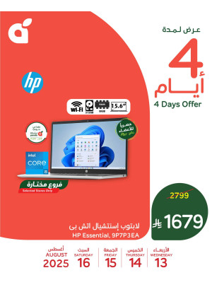 4 Days Offers, Vol 2