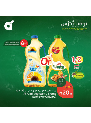 Back to School Offers, Vol 2