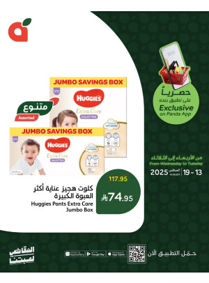 App Exclusive Offers