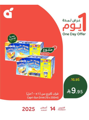 One Day Offer