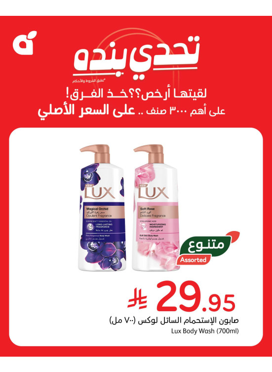 تحدي بنده