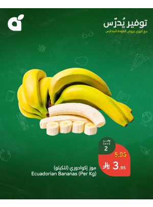 Back to School Offers, Vol 3