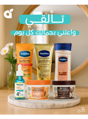 Personal Care Products Deals