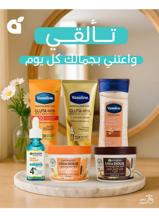 Personal Care Products Deals