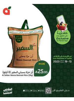 App Exclusive Offers, Vol 2