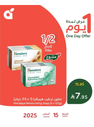 One Day Offer