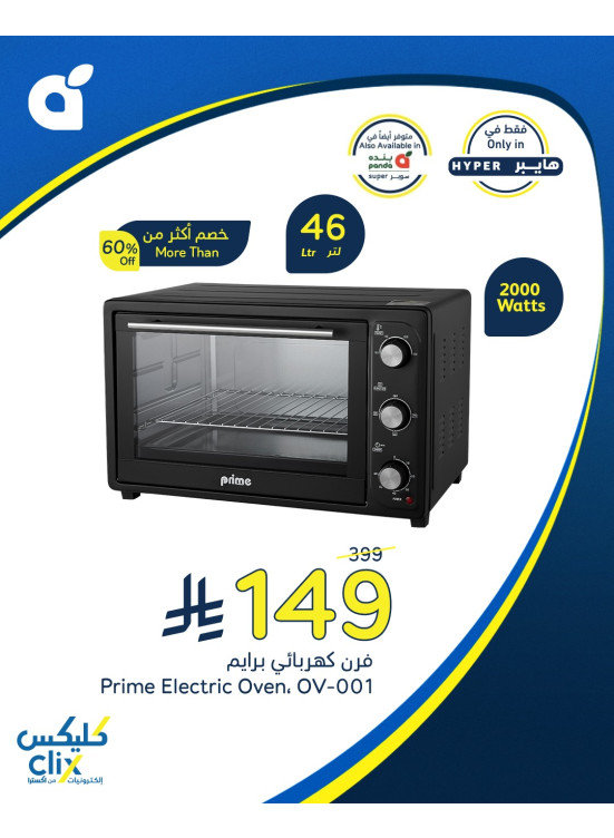Electronics Offers