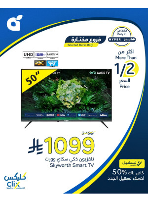 Electronics Offers, Vol 2