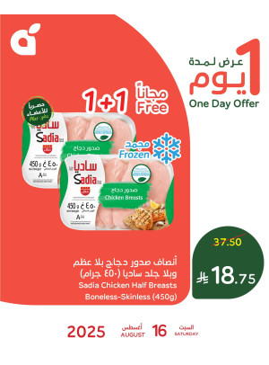 One Day Offer
