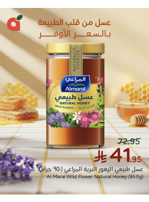 Honey Deals