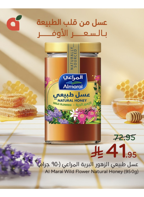 Honey Deals