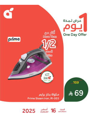 One Day Offer, Vol 2