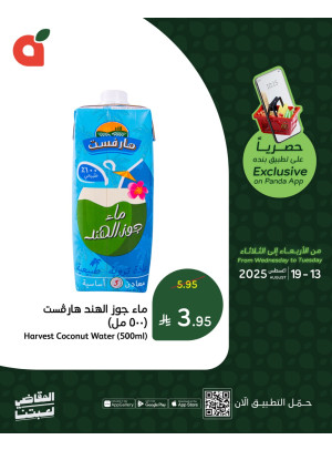 App Exclusive Offers, Vol 3