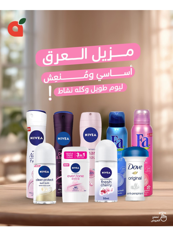 Deodorant Deals