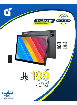 Electronics Offers, Vol 3