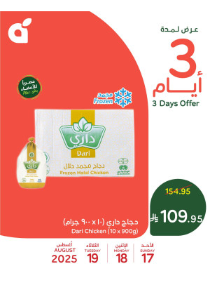 3 Days Offers