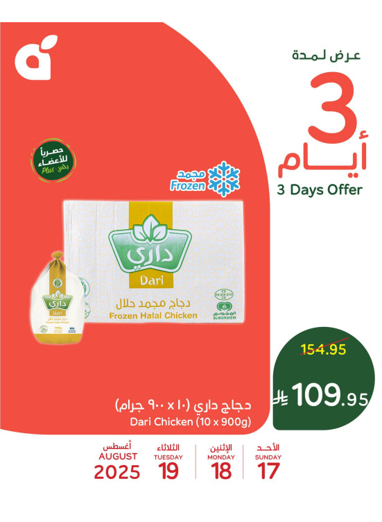 3 Days Offers