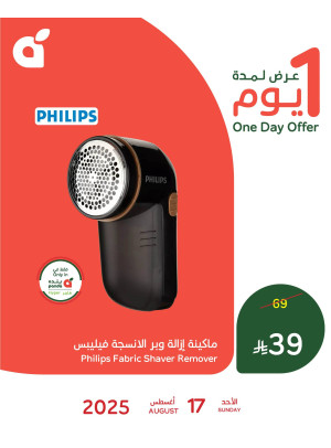One Day Offer