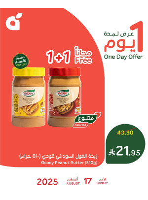 One Day Offer, Vol 2