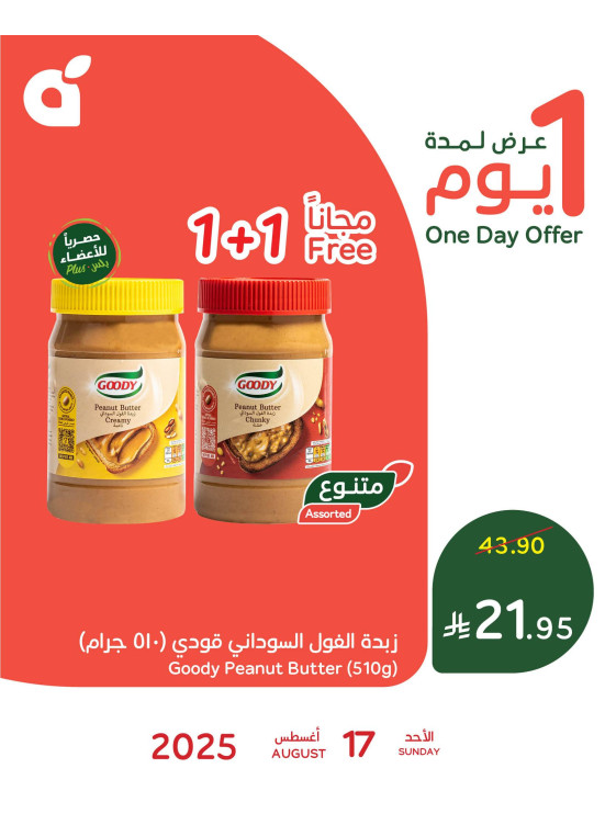 One Day Offer, Vol 2