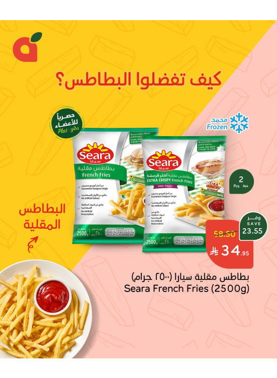يوم البطاطس العالمي