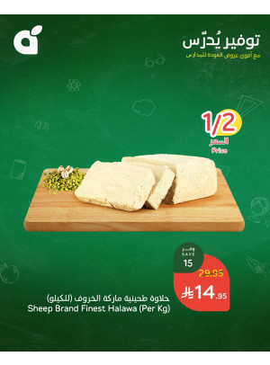 Back to School Offers, Vol 2