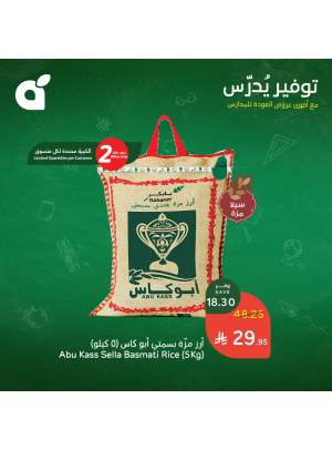 Back to School Offers, Vol 3