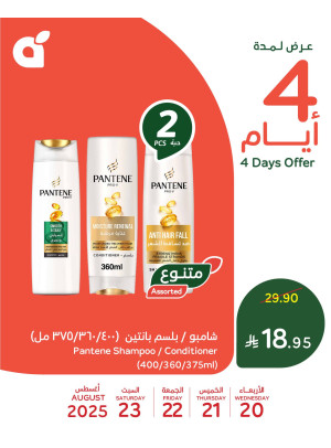 4 Days Offers, Vol 2