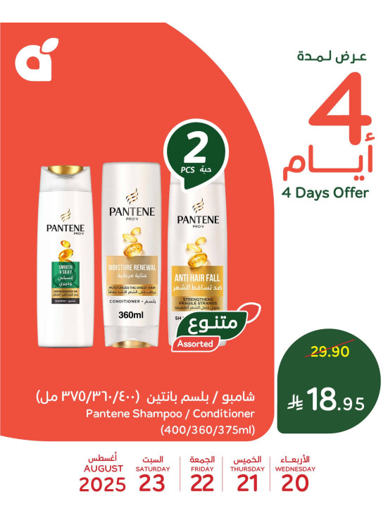 4 Days Offers, Vol 2